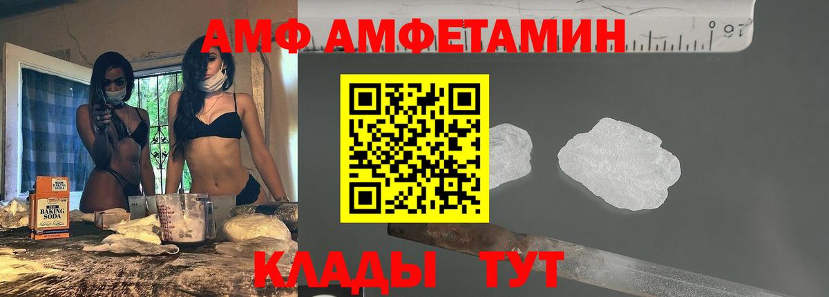 Амфетамин 97%  Вход с VPN  АМФ  Рассказово 