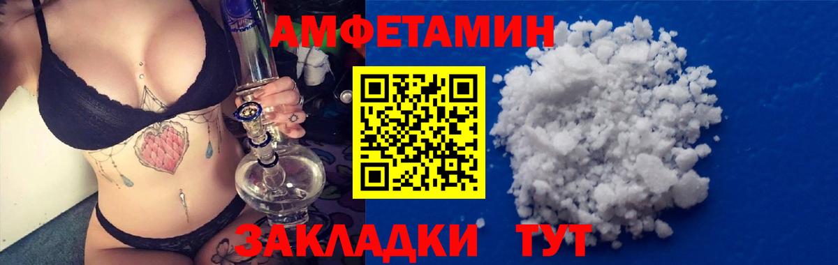 АМФ  АМФЕТАМИН  Рассказово  АМФЕТАМИН 98% 