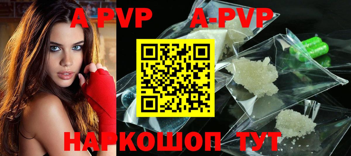 APVP СК КРИС  Alpha-PVP  A-PVP крисы CK  Рассказово 