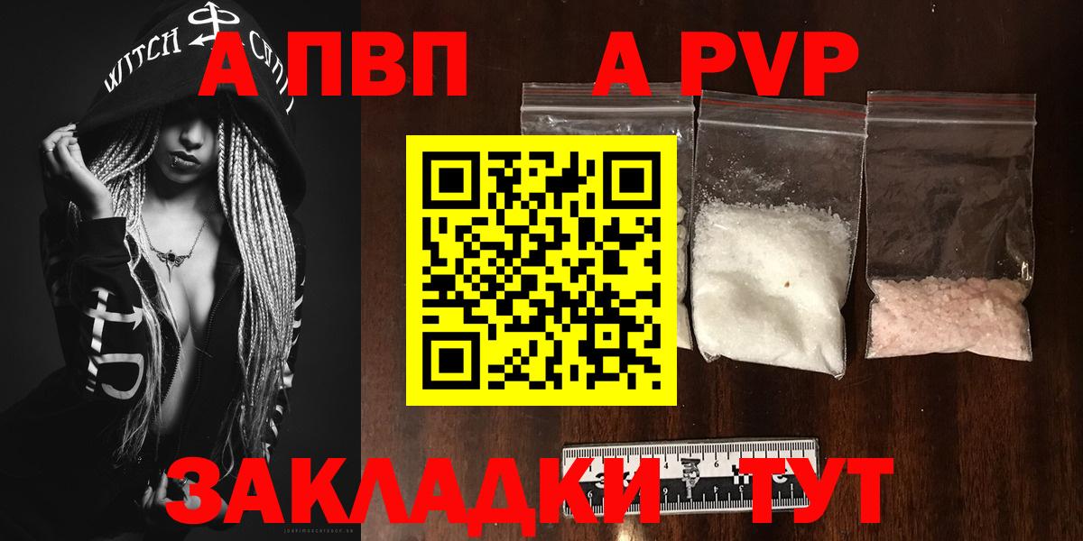 Alpha-PVP мука  Вход с VPN  Рассказово  A-PVP кристаллы  Alfa_PVP  Альфа ПВП VHQ 