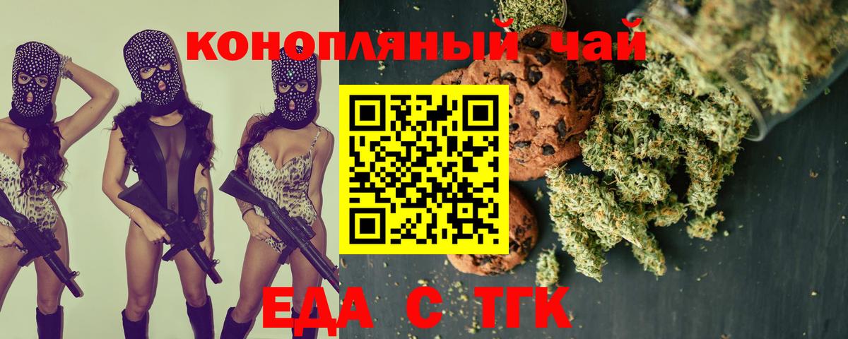 Canna-Cookies марихуана Рассказово