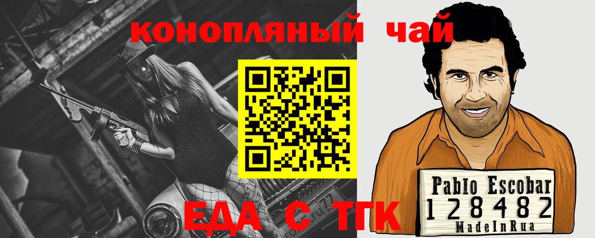 Cannafood марихуана  Рассказово 