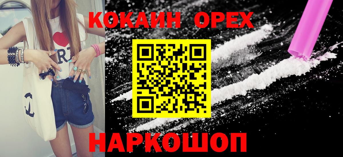 Рассказово  КОКАИН  Вход с VPN  COCAIN Эквадор  КОКАИН FishScale 