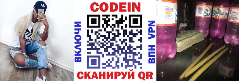 Кодеиновый сироп Lean Purple Drank Рассказово