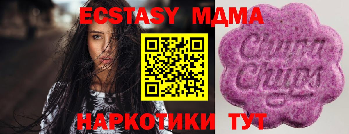 площадка телеграм  Экстази  Ecstasy 280мг  MEGA сайт  ЭКСТАЗИ MDMA  Вход с VPN  Рассказово 