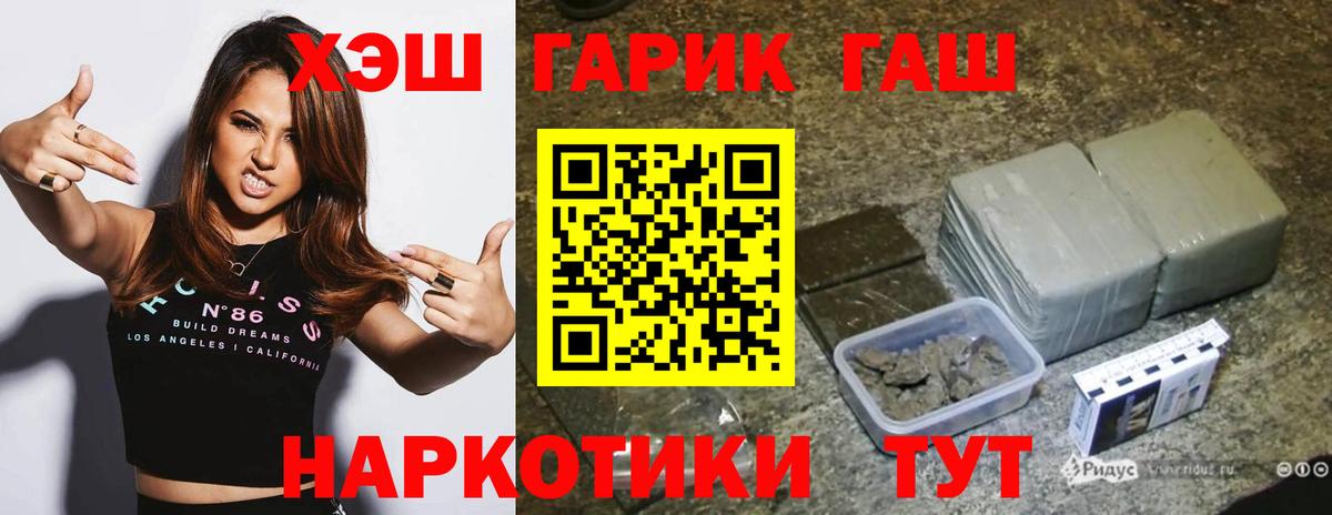 Рассказово  ГАШИШ Cannabis  ГАШИШ VHQ  Вход с VPN 