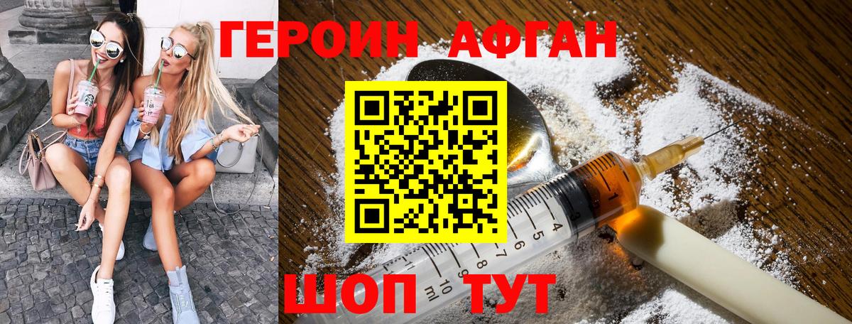 Героин гречка  Рассказово 