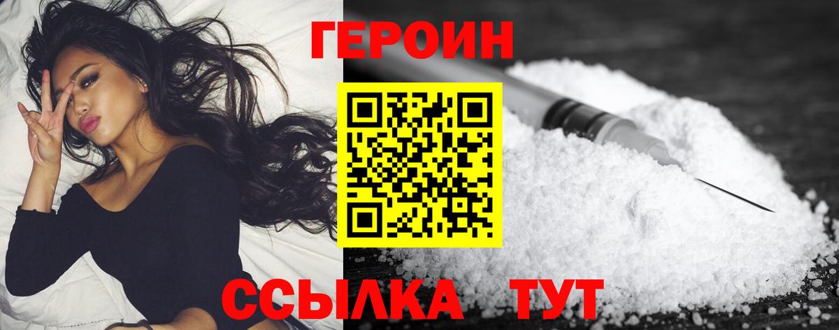 ГЕРОИН гречка Рассказово