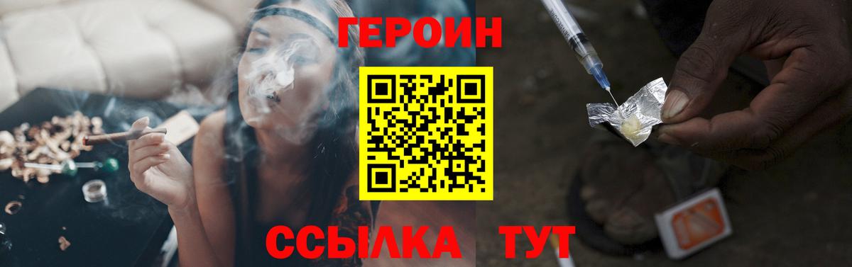Героин Афган  Вход с VPN  Героин  Рассказово 