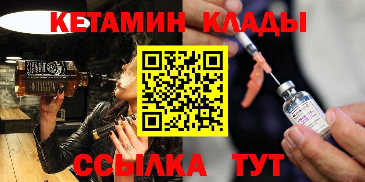КЕТАМИН VHQ  kraken как зайти  Рассказово  Кетамин VHQ 