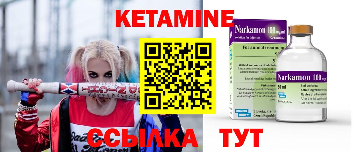 площадка клад  kraken ТОР  Вход с VPN  Рассказово  КЕТАМИН ketamine  КЕТАМИН VHQ 