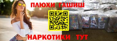 шишки Гусиноозёрск
