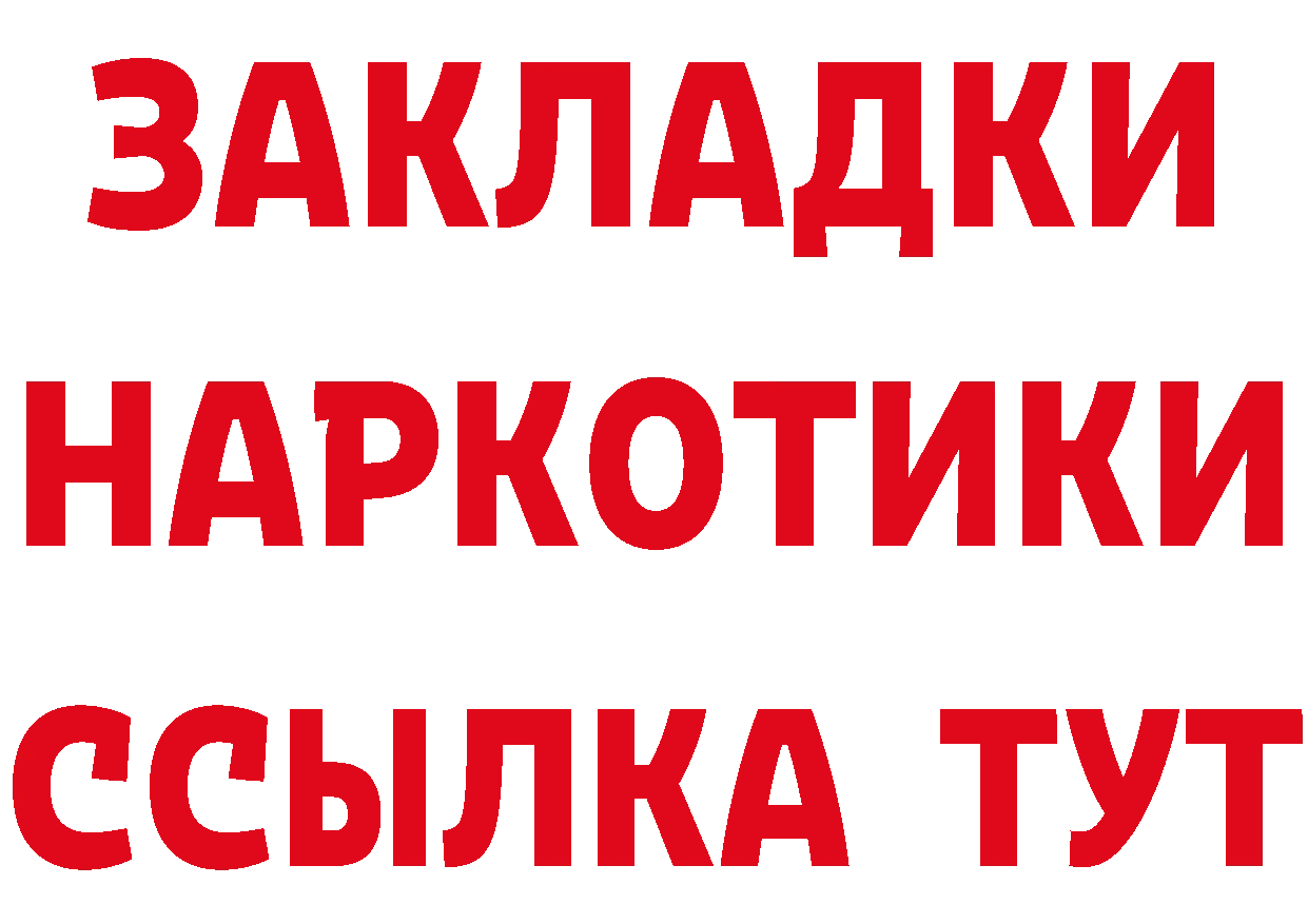 Бутират BDO маркетплейс площадка MEGA Рассказово