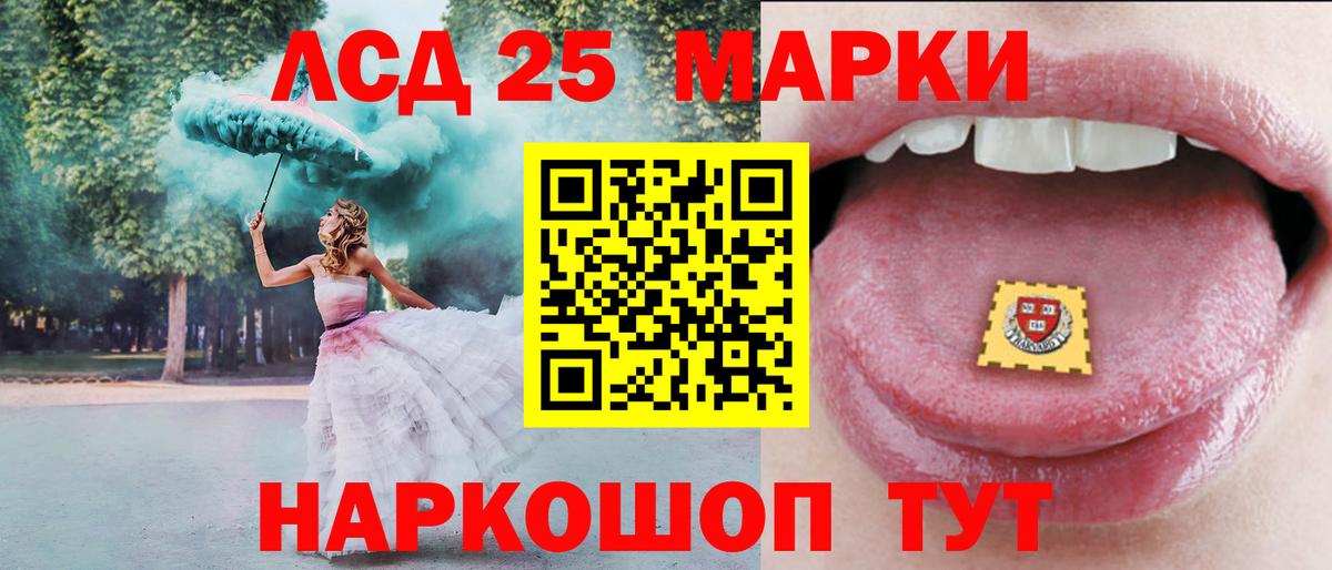 LSD-25 экстази кислота  Вход с VPN  ЛСД экстази  ЛСД экстази ecstasy  Рассказово 
