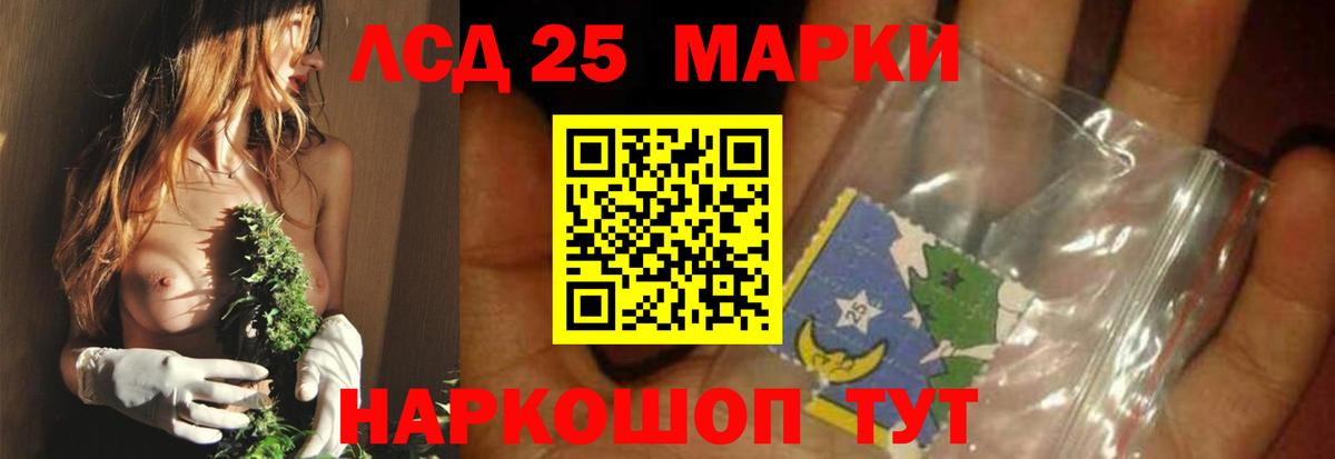 ЛСД экстази кислота  Рассказово 