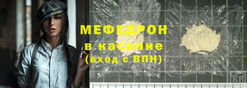 Мефедрон mephedrone  где найти   Рассказово 