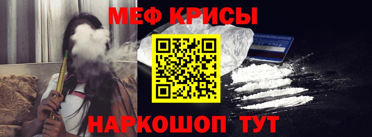 Меф мяу мяу Рассказово