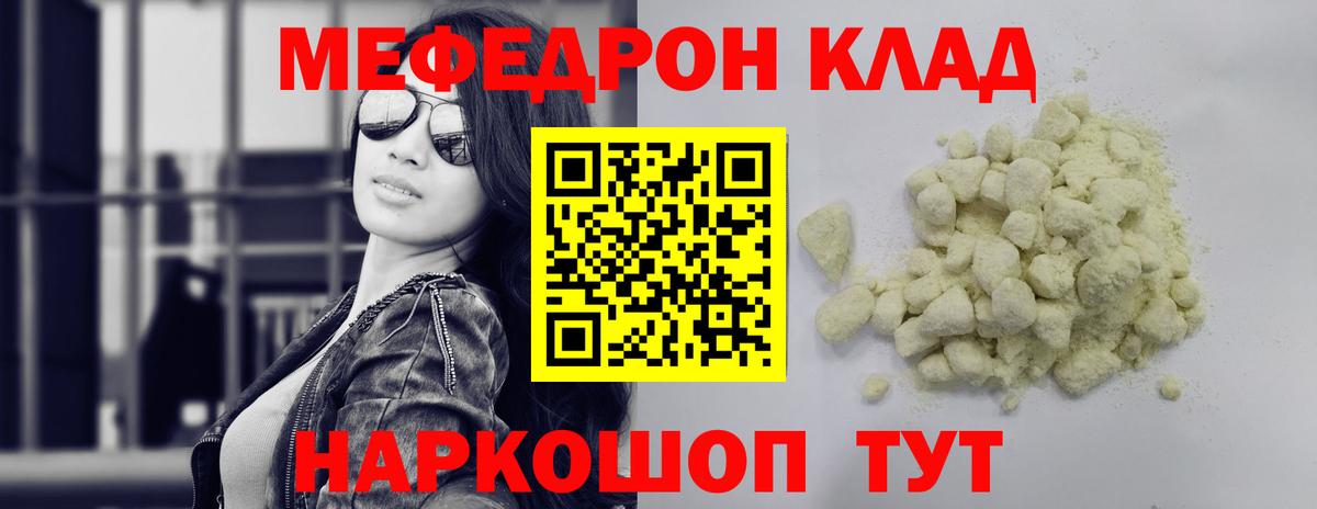 МЯУ-МЯУ VHQ  Мефедрон  Рассказово  Меф VHQ  МЕФ 