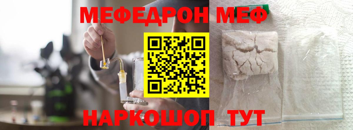 Меф кристаллы  Вход с VPN  Меф мяу мяу  Рассказово 