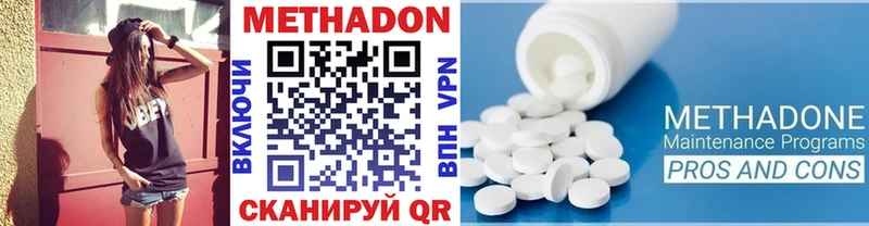 даркнет наркотические препараты  Рассказово  Метадон VHQ 