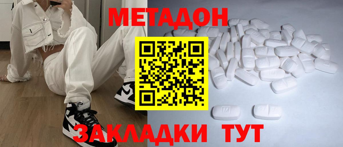 Рассказово  МЕТАДОН мёд  Вход с VPN 