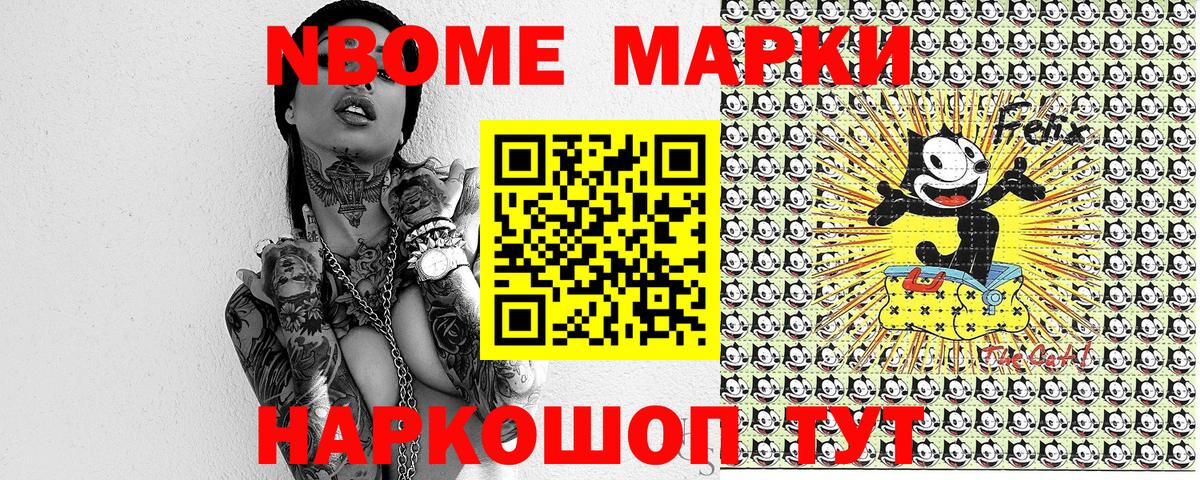 Марки N-bome  Рассказово  Марки 25I-NBOMe 1,8мг 