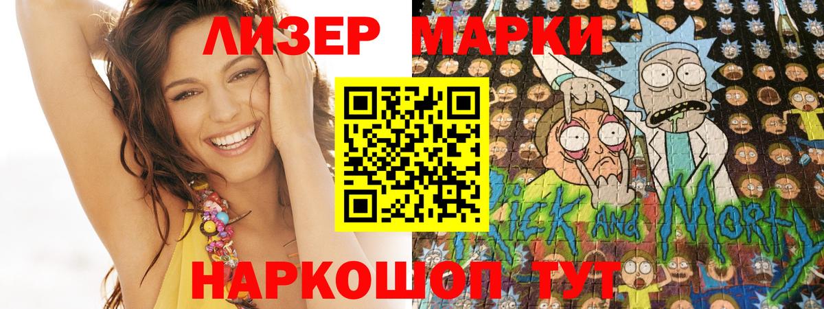 Марки NBOMe 1,8мг Рассказово