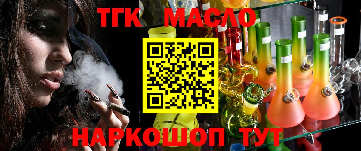 Рассказово  ТГК вейп  ТГК жижа  где купить наркотик  Вход с VPN 