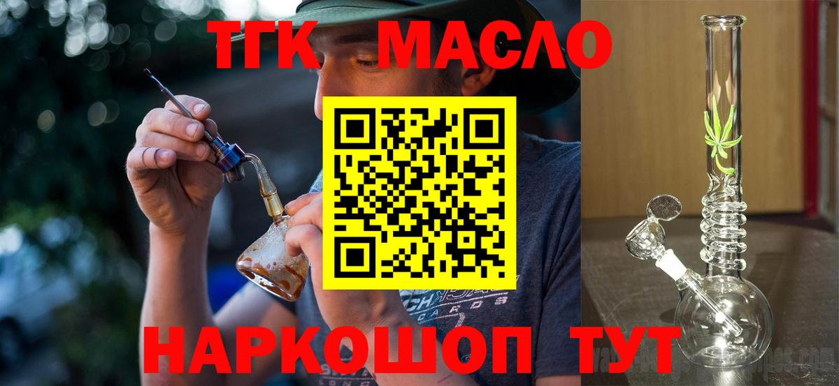 ТГК жижа Рассказово